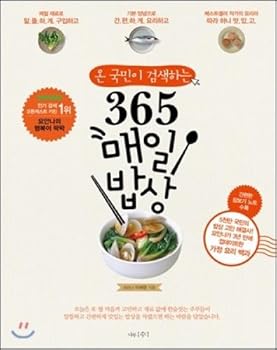 365 people are searching on every dinner table (Korean edition)