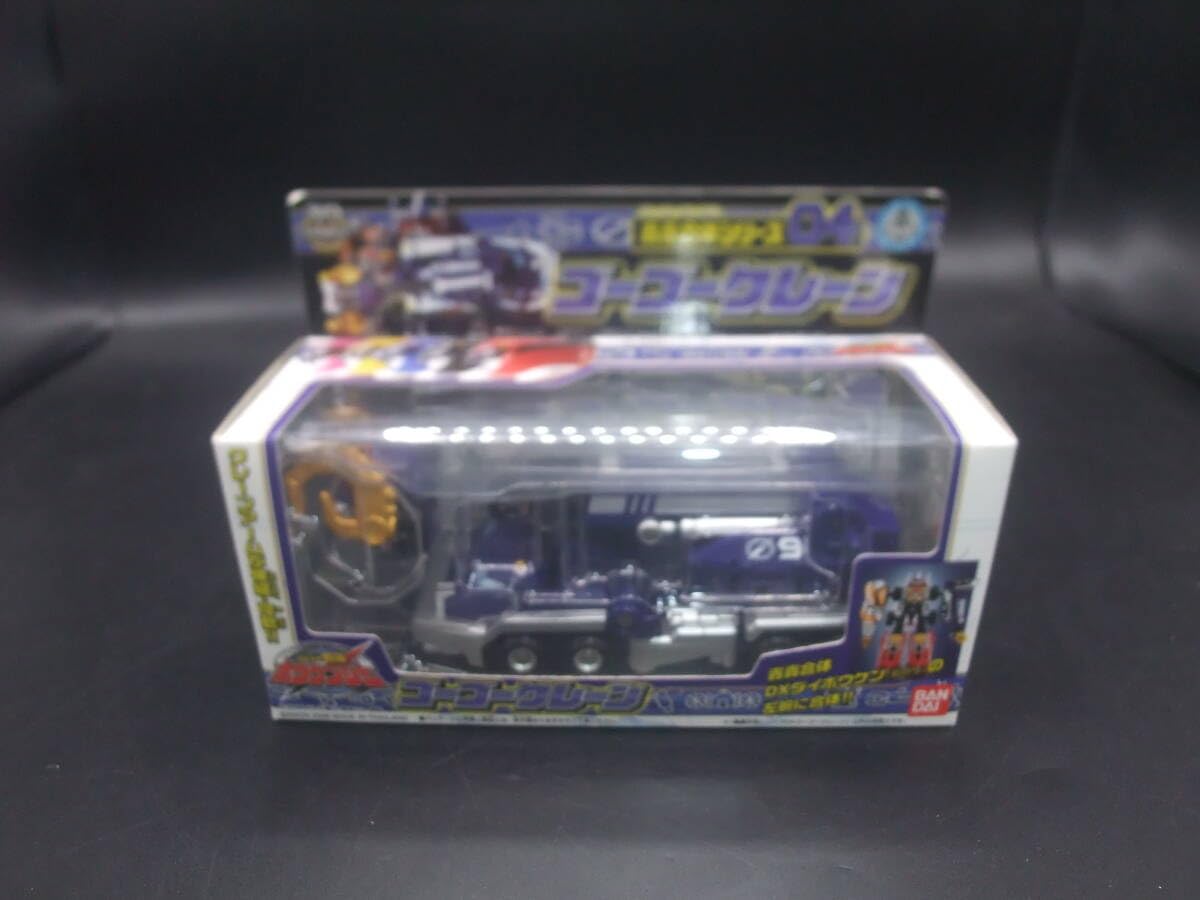 Amazon.co.jp: 轟轟合体シリーズ 04 ゴーゴークレーン 轟轟戦隊  