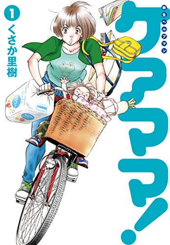 新生ヘルプマン ケアママ! Vol.1