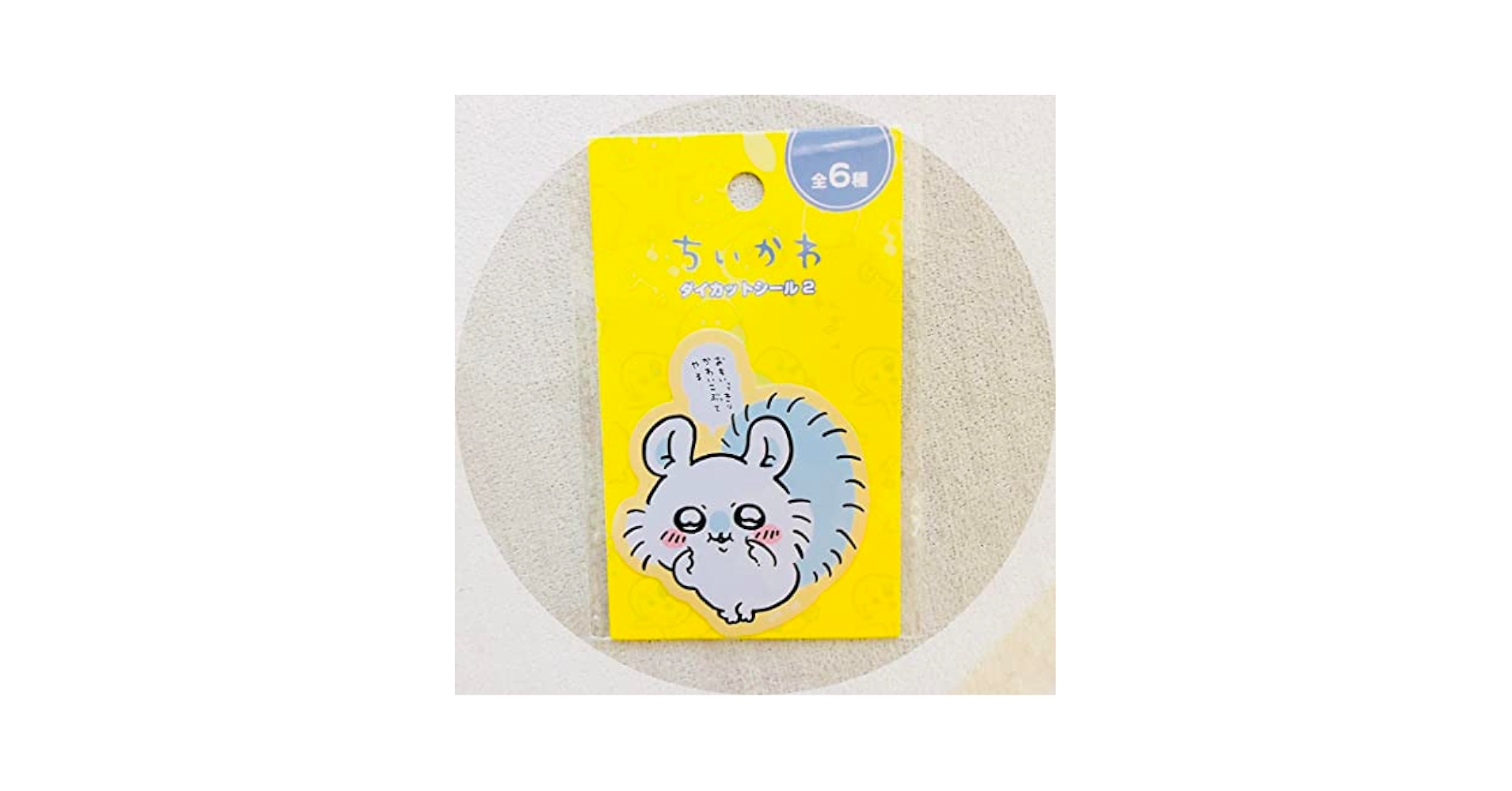Amazon | ちいかわ かわいこぶりっこ モモンガ ステッカーシール