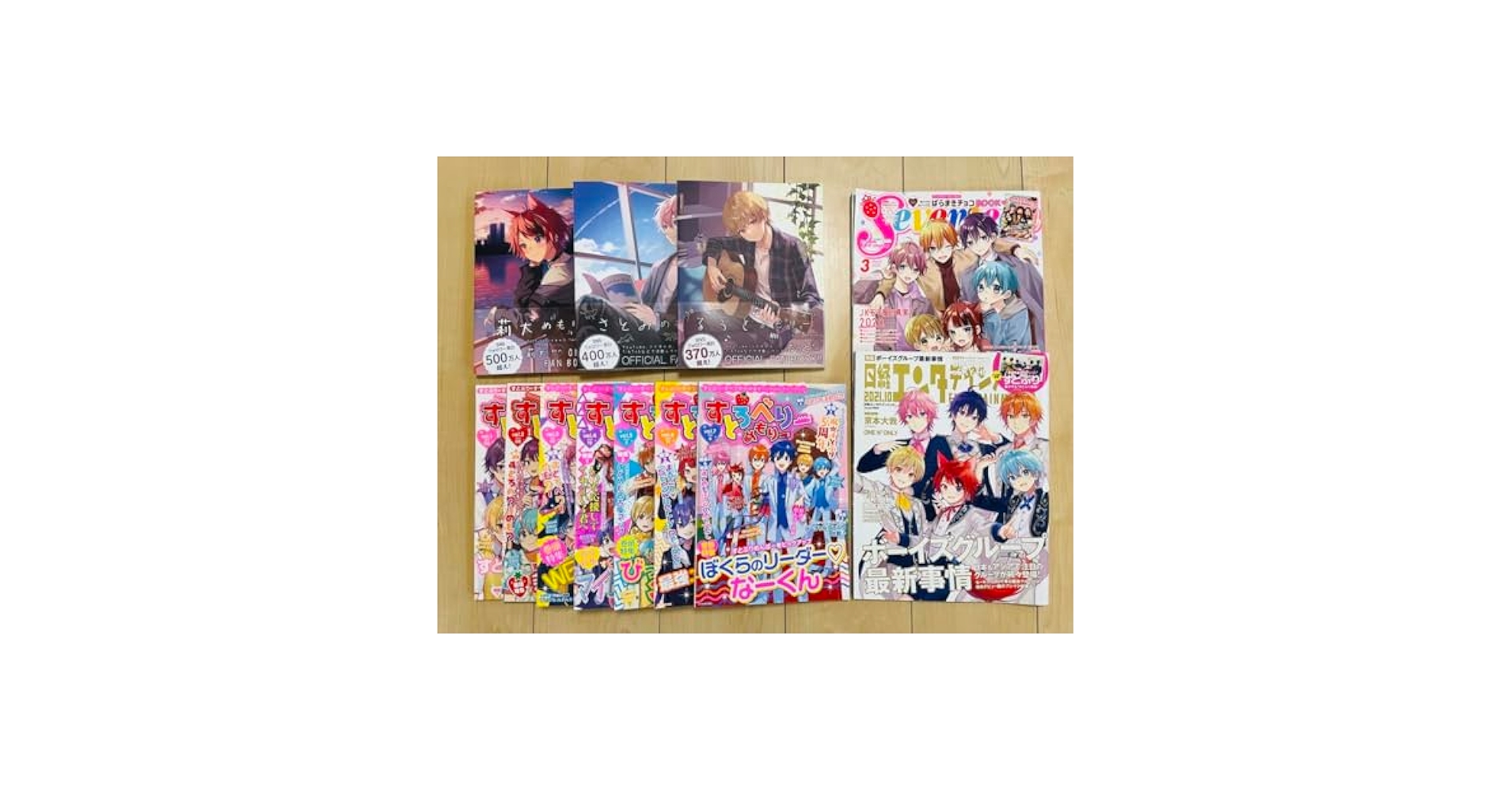 Amazon.co.jp: すとぷり 過去雑誌 ファンブック まとめ売り