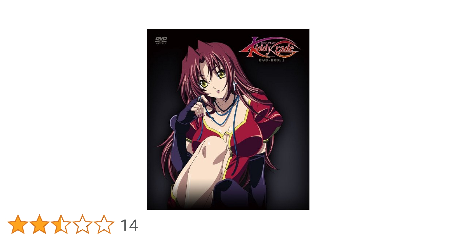 キディ・グレイド DVD-BOX.1〈初回限定生産・7枚組〉BOX.2 Amazon.co.jp: キディ・グレイド DVD-BOX 1 (初回限定生産