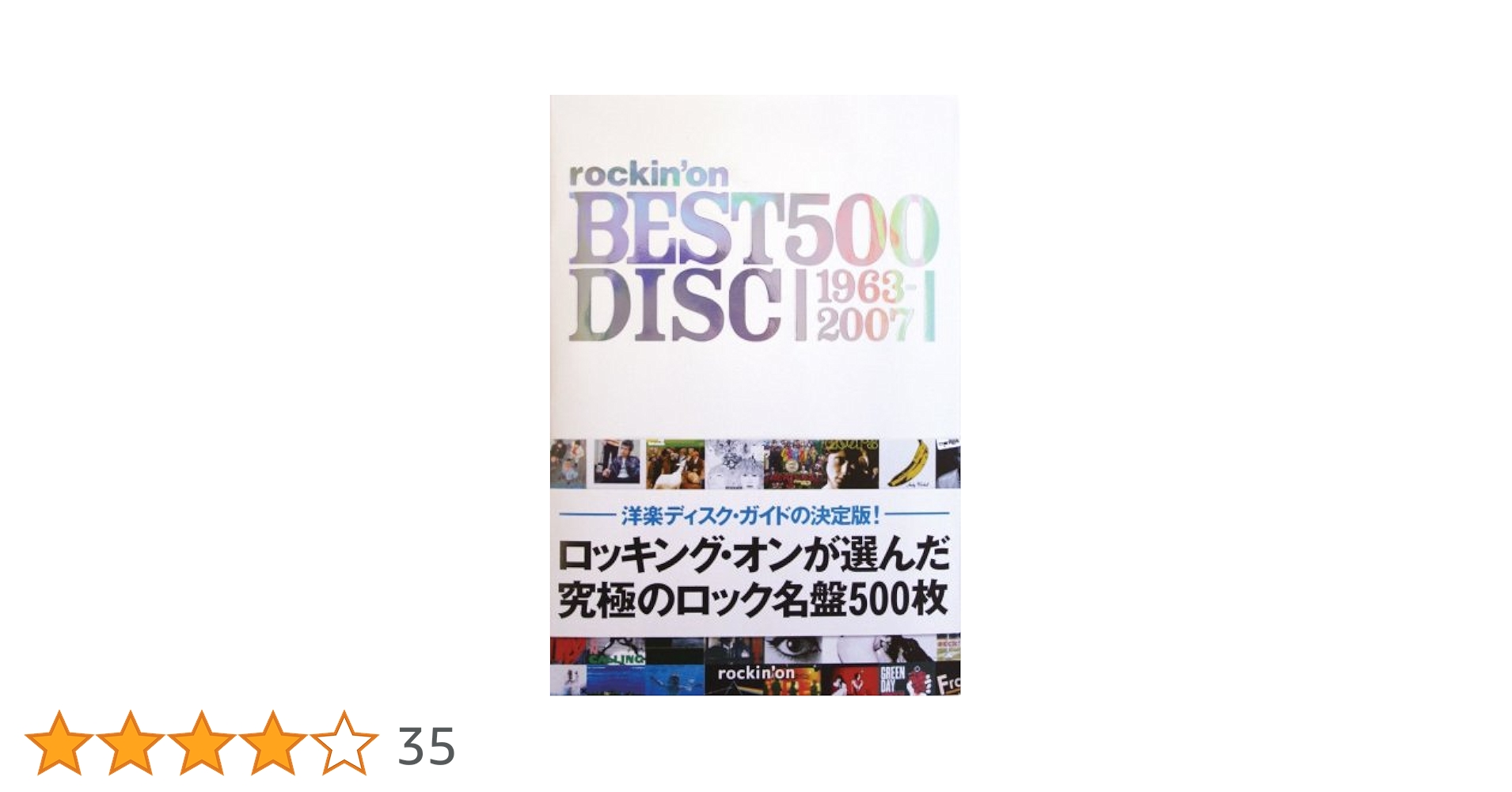 Amazon.co.jp: rockin'on BEST DISC500 1963-2007 : 本