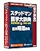 ステッドマン医学大辞典 改訂第6版 プラス 医学略語辞典