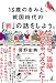 13歳のきみと、戦国時代の「戦」の話をしよう。