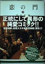 羽生生純 アワヤケ、恋の門、青、千九人童子ノ件、いってミヨーン などセット 羽生生純 アワヤケ、恋の門、青、千九人童子ノ件、いって