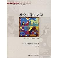 “十五”国家重点图书出版规划项目：社会工作社会学 7300090567 Book Cover