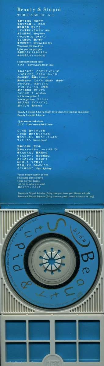 Amazon.co.jp: ☆8cmCD☆hide Beauty & Stupid : おもちゃ