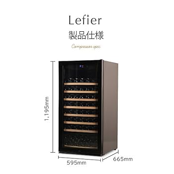 Amazon.co.jp: ルフィエール PRO94 (C260) ワインセラー 94本