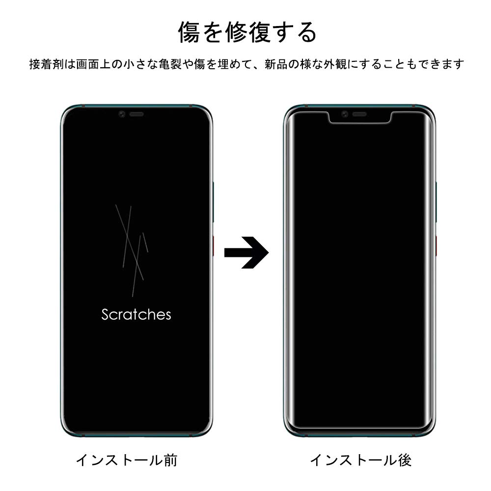Amazon | 【3枚入】Mate 20 Pro フィルム UV全面吸着 Akcoo Mate20 Pro 