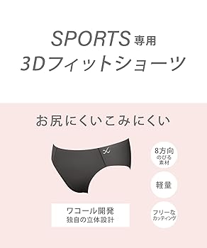 Amazon.co.jp: [シーダブリューエックス/ワコール] スポーツ