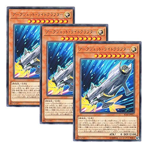 �y 3���Z�b�g �z�V�Y�� ���{��� IGAS-JP017 Arcjet Lightcraft �A�[�N�W�F�b�g�E���C�g�N���t�^�[ (���A)