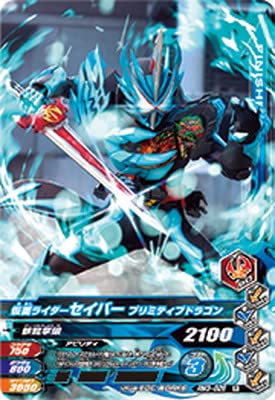 Amazon.co.jp: ガンバライジング RM3-026 仮面ライダーセイバー
