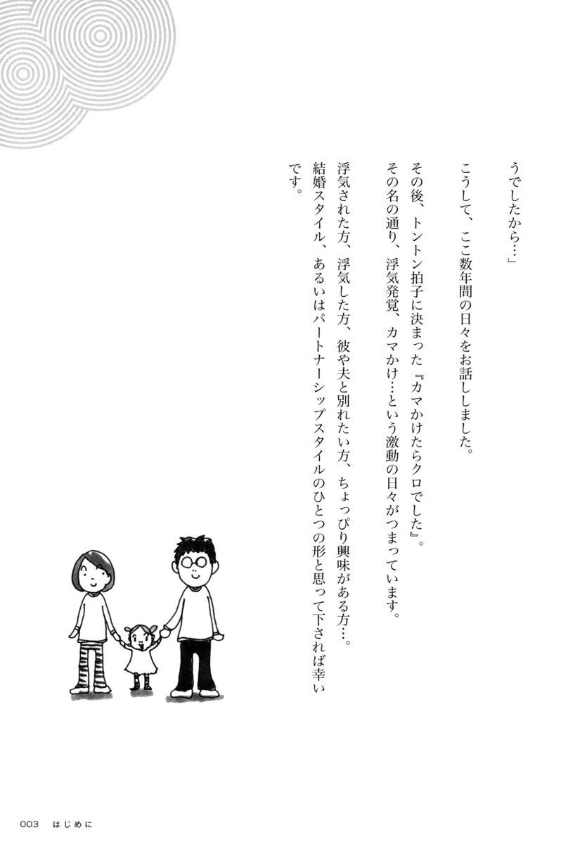 カマかけたらクロでした うえみあゆみ 本 通販 Amazon
