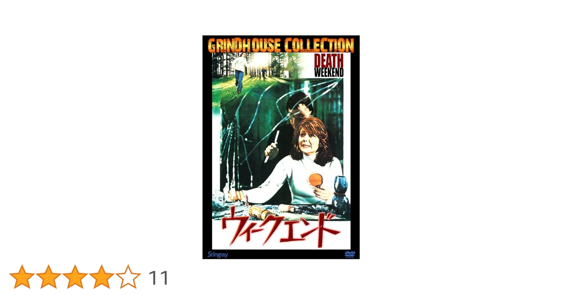 Amazon.co.jp: ウィークエンド : ウィリアム・フリュエ ブレンダ