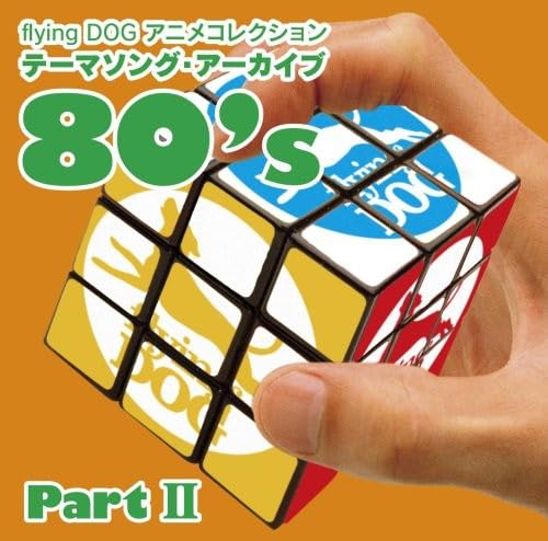 Amazon.co.jp: flying DOG コレクション テーマソング・アーカイブ 