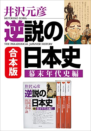 Amazon.co.jp: 井沢 元彦: 本、バイオグラフィー、最新アップデート