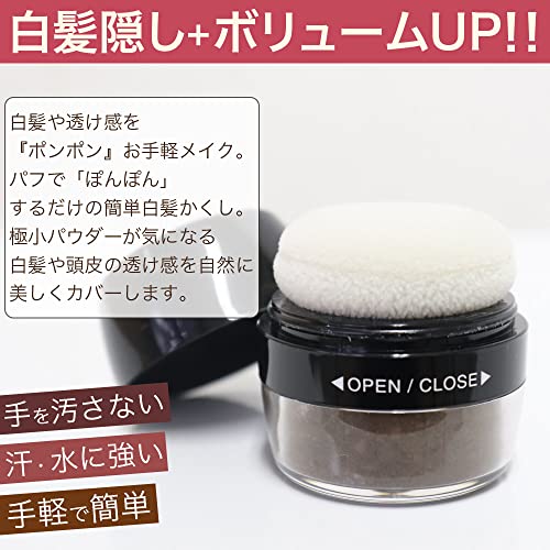 シャンデル シャンデル ぽんぽん ヘアパウダーP (ダークブラウン) の商品画像 2