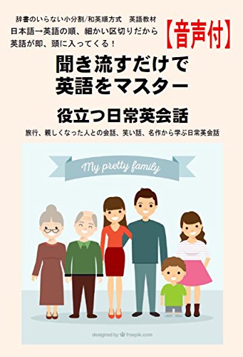 Onsei Tsuki Yakudatsu Nichijo Eikaiwa Kikinagasu Dakede Eigo O Master Japanese Edition Kindle Edition By Shobunkatsu Waei Jun Hoshiki Fukyukai Reference Kindle Ebooks Amazon Com Onsei Tsuki Yakudatsu Nichijo Eikaiwa Kikinagasu Dakede Eigo O Master Japanese Edition Kindle Edition By Shobunkatsu Waei Jun Hoshiki Fukyukai Reference Kindle Ebooks Amazon Com