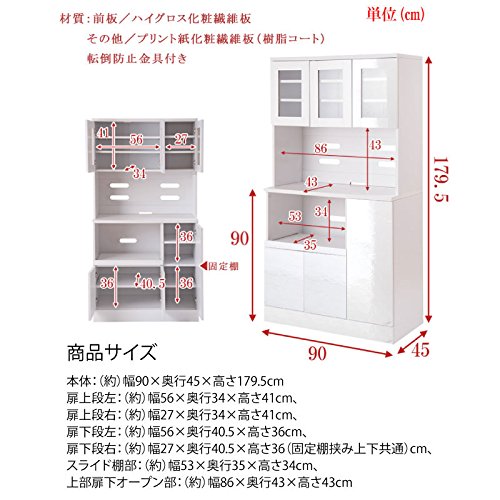 食器棚　幅90cm(TAEKO) Amazon | ダイニングボード 家電収納 食器棚 幅90cm ホワイト | chako
