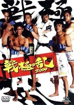 戦極の乱 2009 ポスター SENGOKU MMA 戦極の乱 2009 ポスター SENGOKU MMA 250px-WVR_Sengoku.jpg