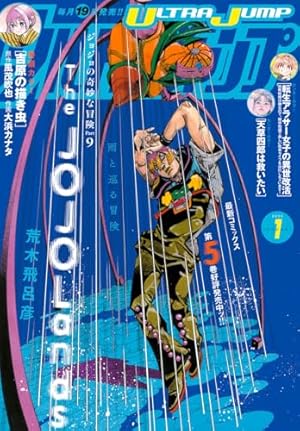 【新品未開封】ジョジョマガジン　ジョジョ　クリアファイル　2024 ウィンター 新品未開封】ジョジョマガジン ジョジョ クリアファイル 2024