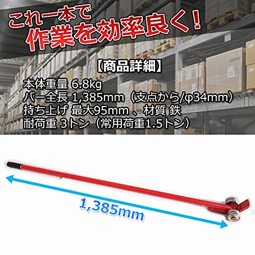 ローラーバー3トン ！ Amazon.co.jp: ローラーバー 3t 重量物移動 ローラー てこ バール 3