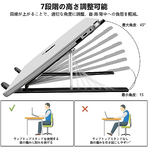 ノートパソコンスタンド PCスタンド タブレットスタンド iPadスタンド アルミ合金製 人間工学設計 高さ 角度7段階調整可能 安定性 折りたたみ式 持ち運び便利 軽量 収納袋付き 17インチ以下に対応 ブラック