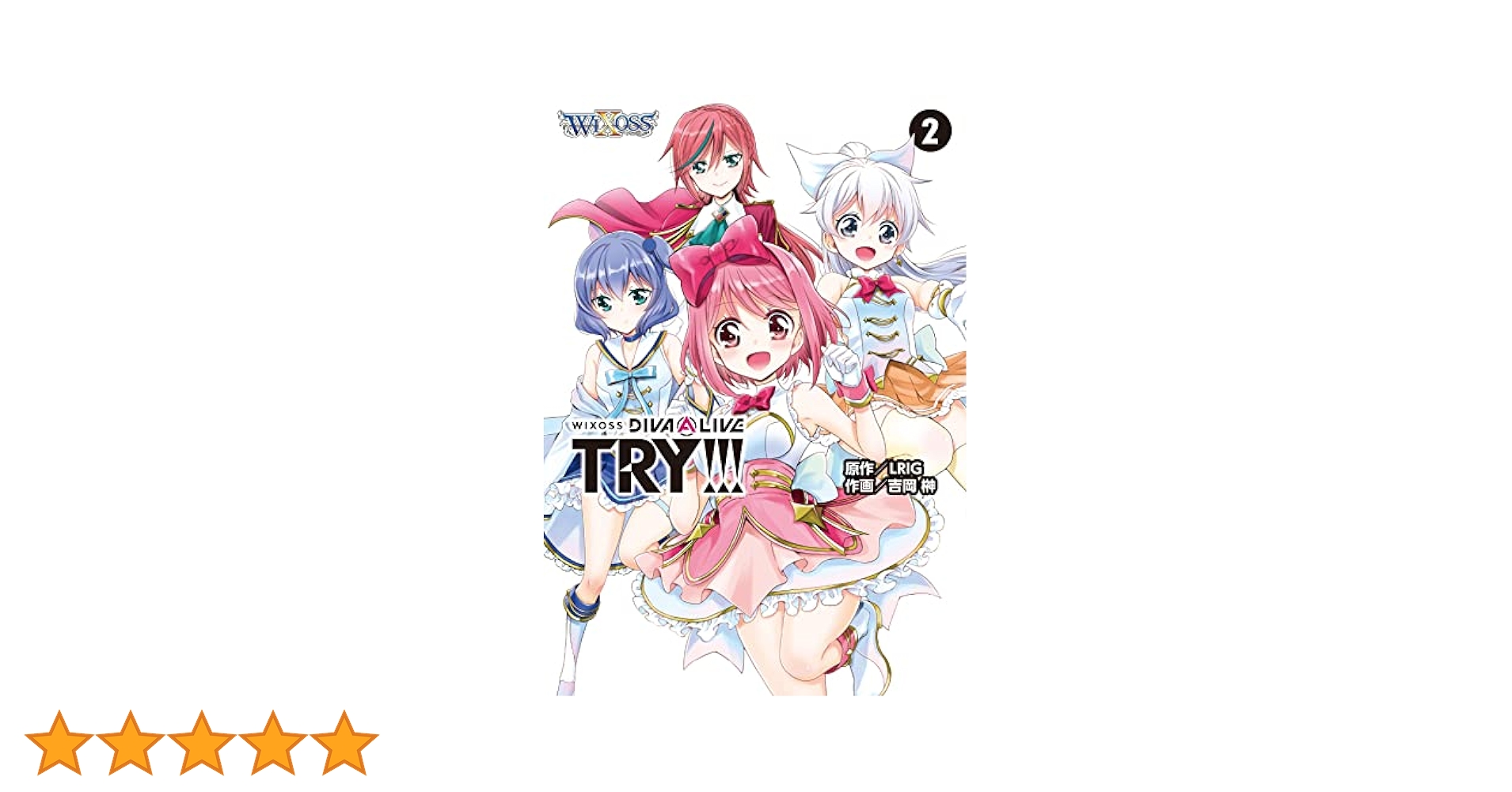 ＷＩＸＯＳＳ　ＤＩＶＡ（Ａ）ＬＩＶＥ　Ｖｏｌ．２（Ｂｌｕ－ｒａｙ　Ｄｉｓｃ） WIXOSS DIVA (A) LIVE Vol.2 (Blu-ray Disc) LRIG (original