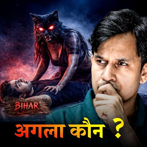 Kaali Billi, Dayan Aur Shaitani Sambhog | Real Horror Story 😱