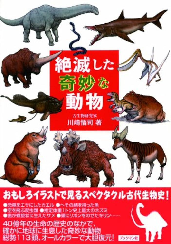 【中古】 古世界の住人/アメーバ・ブックス/川崎悟司 古世界の住人 / 川崎 悟司 / アメーバ ブックス 【送料無料