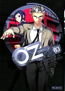 Oz －オズ－　03 (MFコミックス　アライブシリーズ)