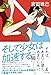 そして少女は加速する (幻冬舎単行本)【Kindle】 そして少女は加速する (幻冬舎単行本)【Kindle】