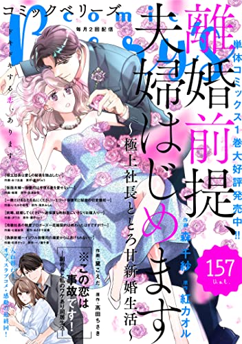 comic Berry’s vol.157 [雑誌] (comic Berry's)