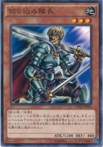 Amazon.co.jp: 遊戯王カード DC01-JP005 切り込み隊長 ノーマル