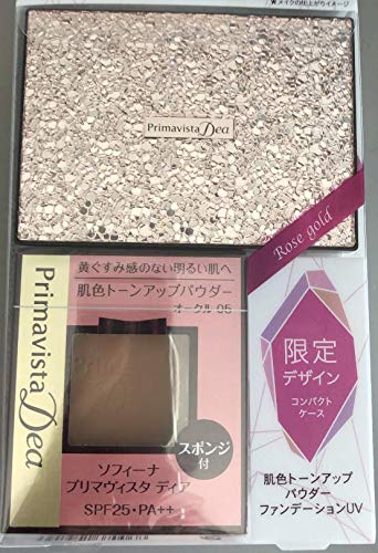 Primavista Dea 限定パウダーセット　おまとめ売り Amazon | 限定品 花王 ソフィーナ プリマヴィスタ ディア ぱっと