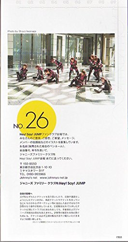 Amazon.co.jp: FC会報 Hey!Say!JUMP vol.26 : 文房具・オフィス用品