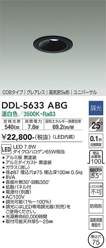 Amazon.co.jp: 大光電機 DAIKO LEDユニバーサルダウンライト 埋込穴φ75