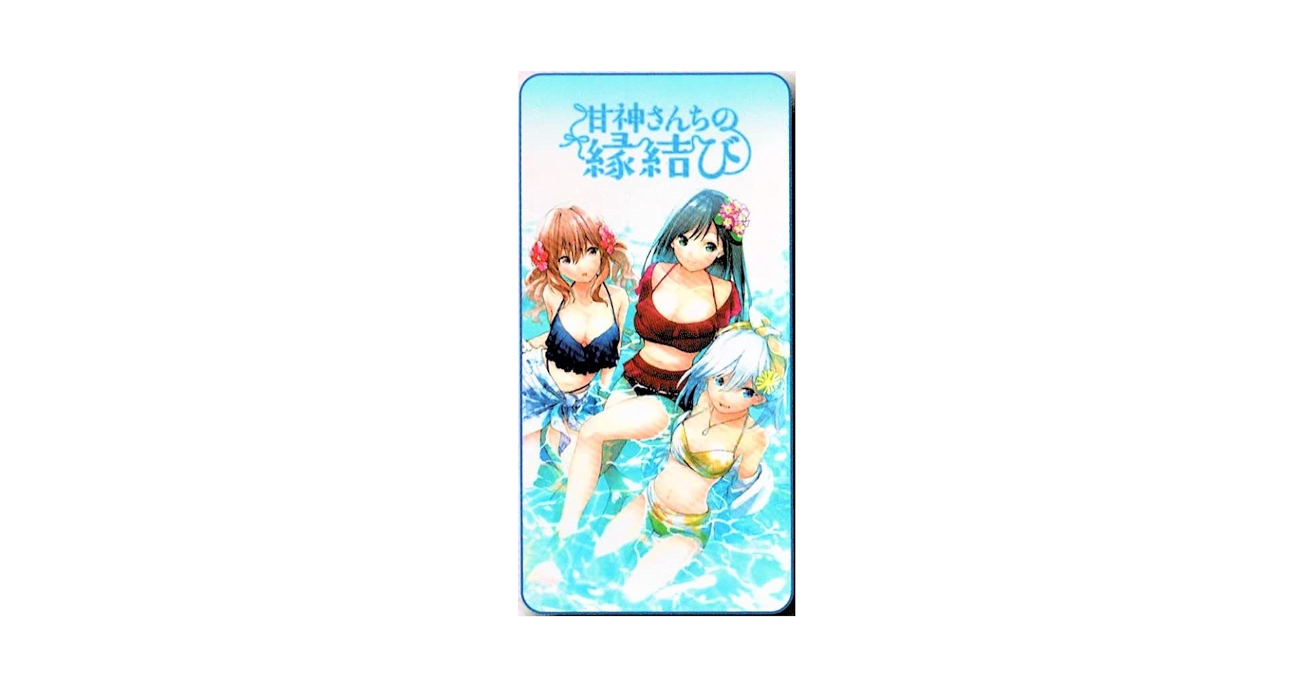 甘神さんちの縁結び　バスタオル　全三種類セット 甘神さんちの縁結び バスタオル 全3種セット