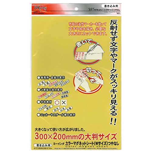 Amazon.co.jp: ミツヤ マグネットシート 20x30cm ツヤ無 黄 ME-231-YL