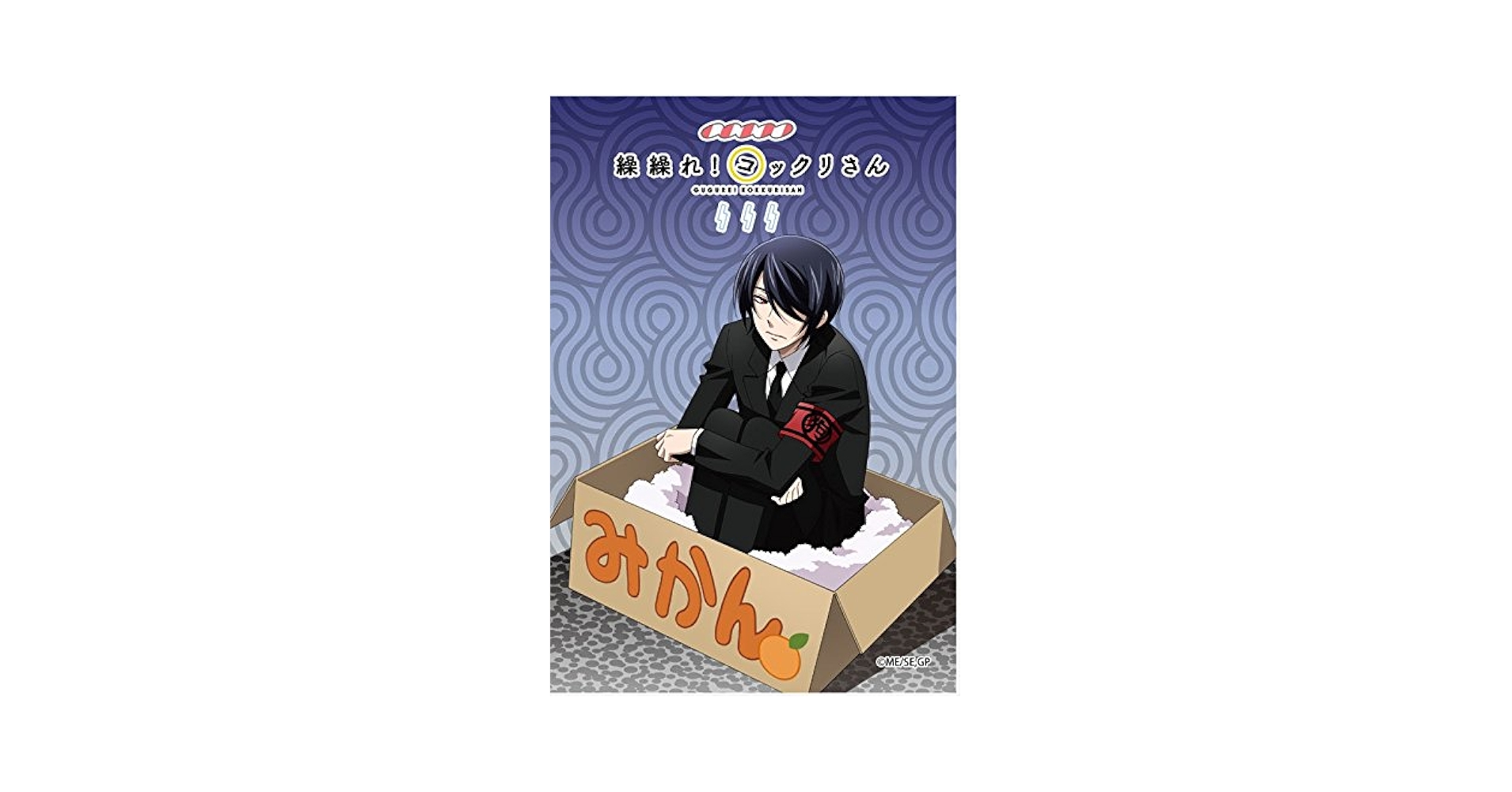 繰繰れ！コックリさん 文教堂 アニメガ 特典缶バッジ 狗神 繰繰