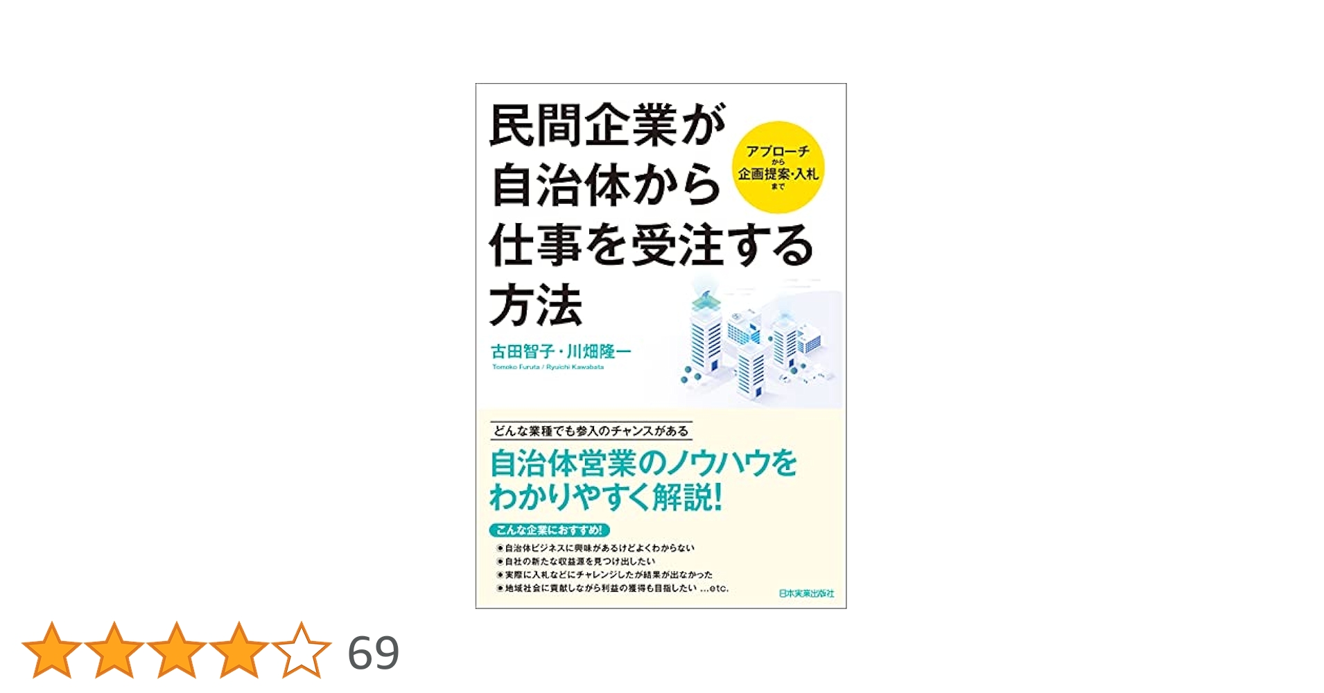 ⚠裁断済　LOTを知る 考え方とその実践 民商事と交錯する経済犯罪 (1) 横領・背任編 | 本江威憙 |本