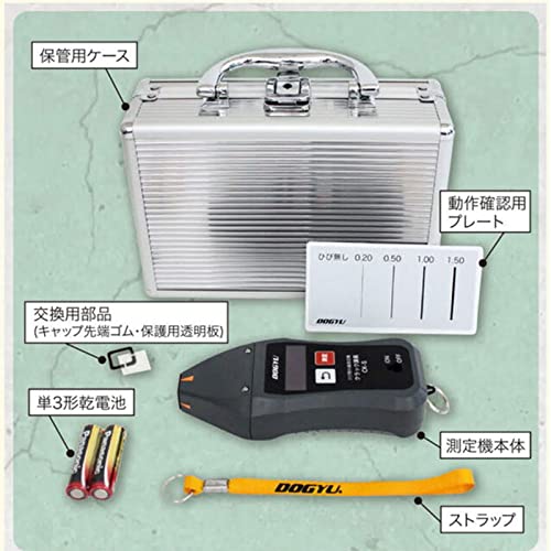 Amazon.co.jp: 廃盤ひび割れ幅測定器 クラック課長 CK-S 05010 測定 
