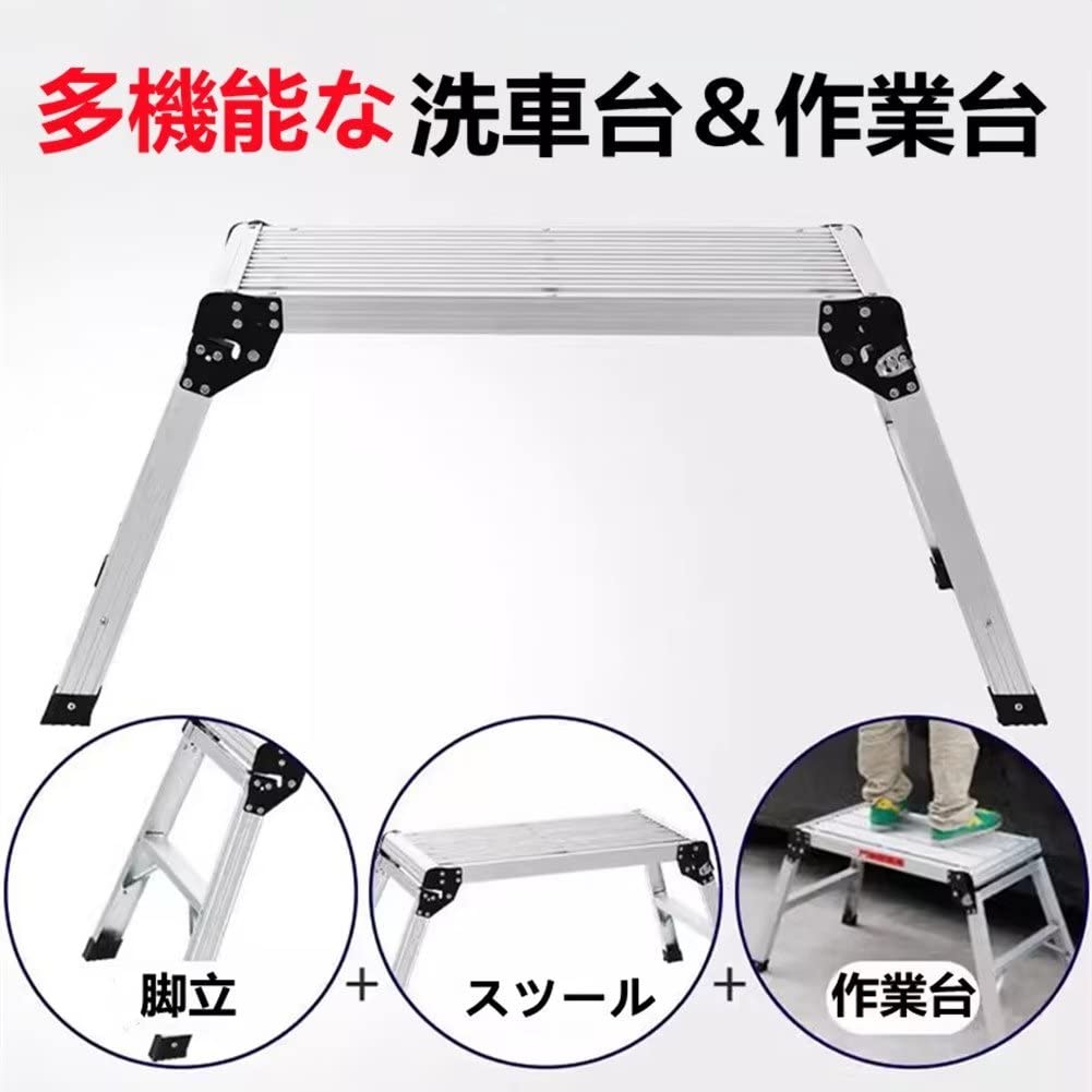Amazon.co.jp: SUKIZUKI アルミ足場台 洗車台 軽量 アルミ脚立 洗車