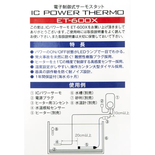 寿工芸 パワーサーモ ET-600X の商品画像 2
