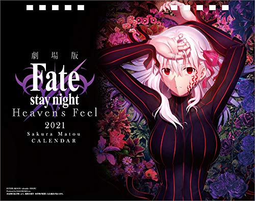 Fate Stay Night カレンダーの人気商品 通販 価格比較 価格 Com Fate Stay Night カレンダーの人気商品 通販 価格比較 価格 Com