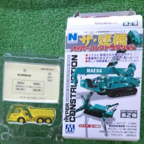 Amazon.co.jp: Nゲージスケール ザ 建機 ハイパーコンストラクション第