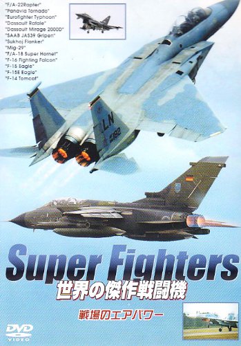 Amazon.com: Super Fighters 世界の傑作戦闘機 戦場のエアパワー [DVD] : Movies & TV