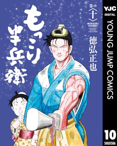 Amazon.co.jp: 徳弘 正也: 本、バイオグラフィー、最新アップデート