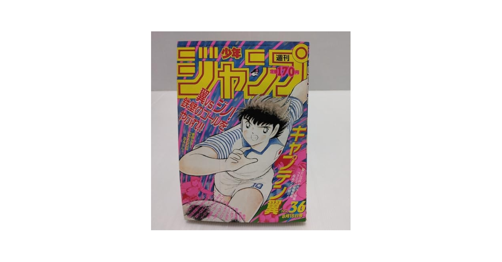 ドラゴンボール　北斗の拳　こち亀　記念号 ドラゴンボール 北斗の拳 こち亀 記念号 ドラゴンボール北斗の拳